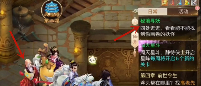 大话西游手游大雁塔2层怎么过