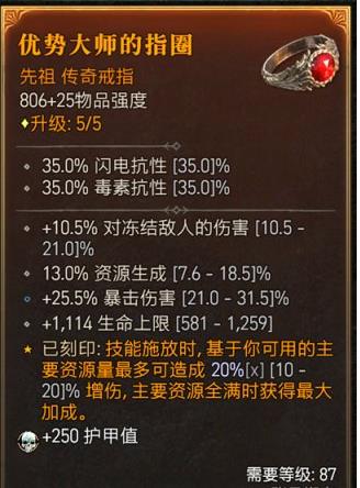 暗黑四词条优先级是什么样的 暗黑破坏神4中四个词条的优先级如何排列