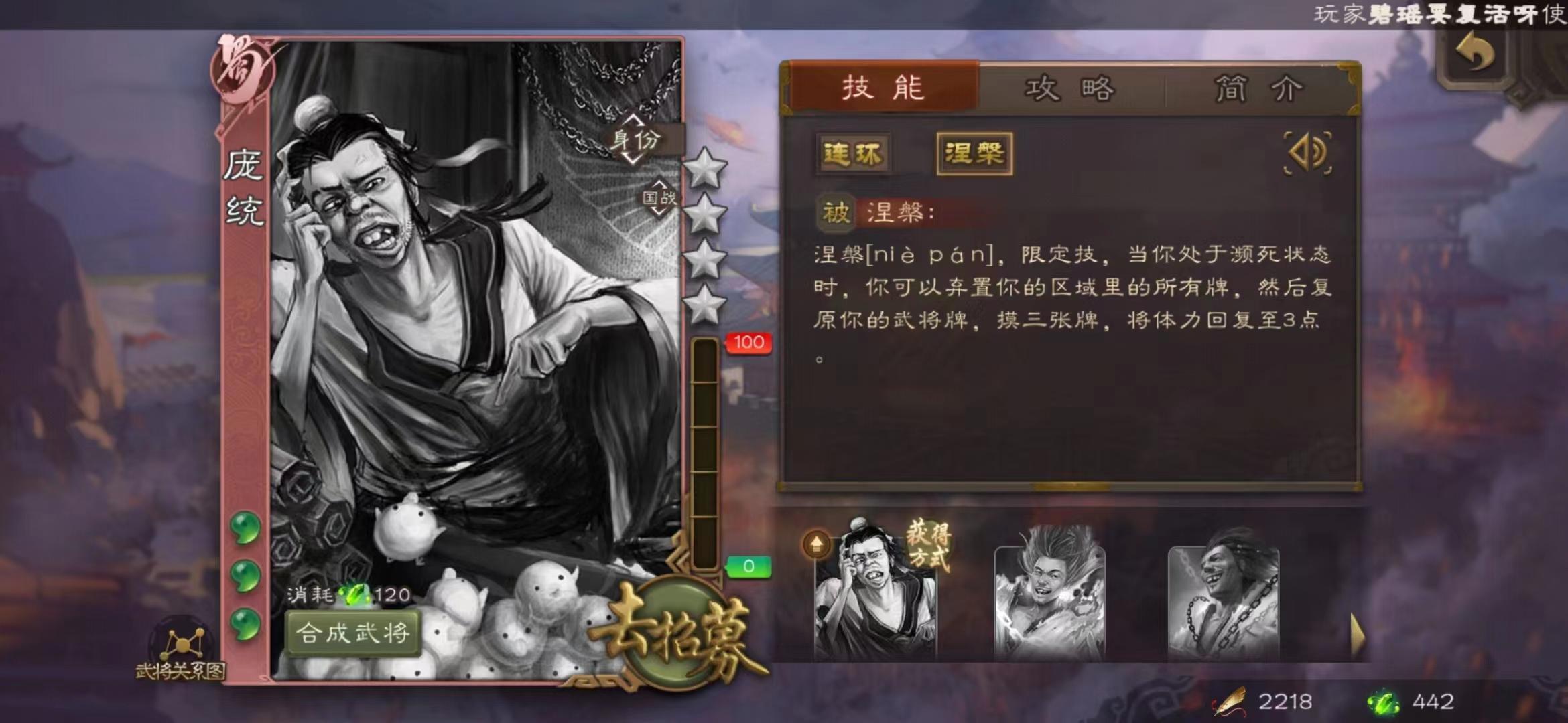 三国杀重置武将牌是什么意思