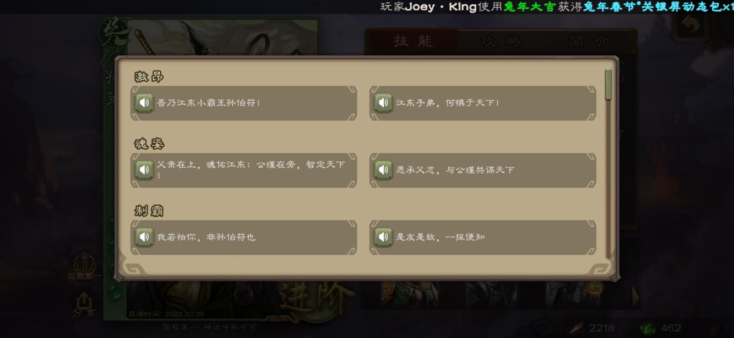 三国杀孙策台词是什么 三国杀中孙策的经典说话是什么