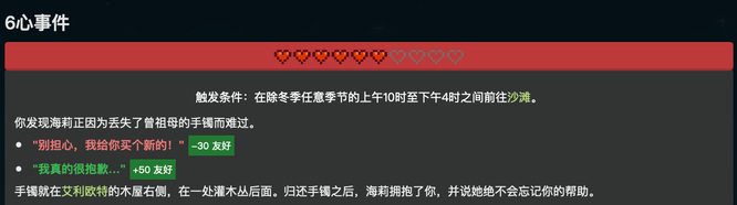 星露谷海莉对话选什么 星露谷物语中的海莉对话选项