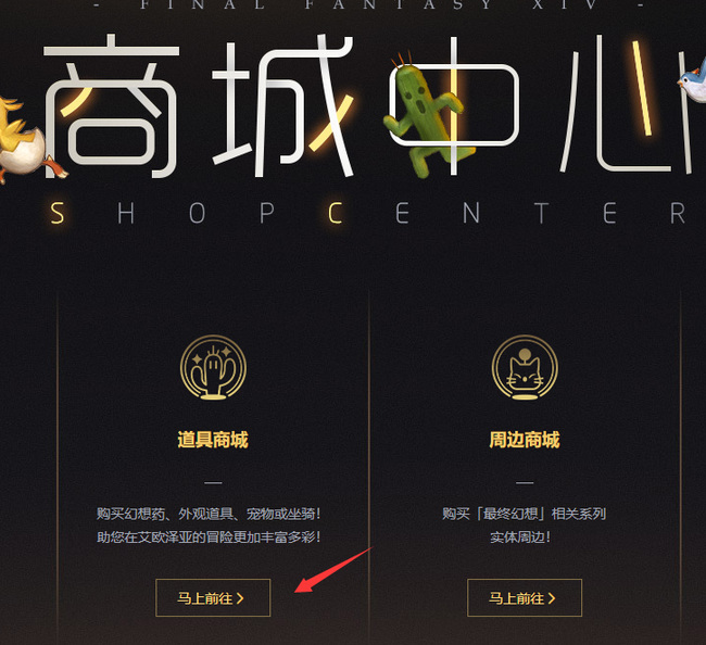 ff14(最终幻想14)容易获得的双人坐骑是哪个 最终幻想14中易获得的双人坐骑是什么