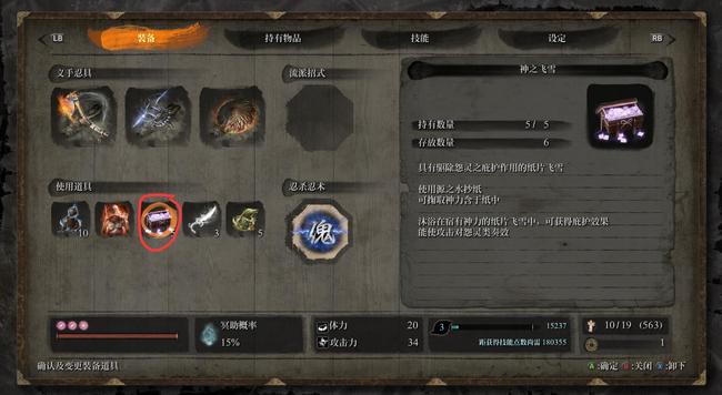 只狼：影逝二度刀附魔是什么意思