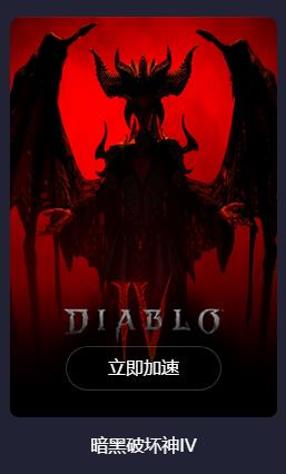 暗黑破坏神4正在登录卡住怎么办