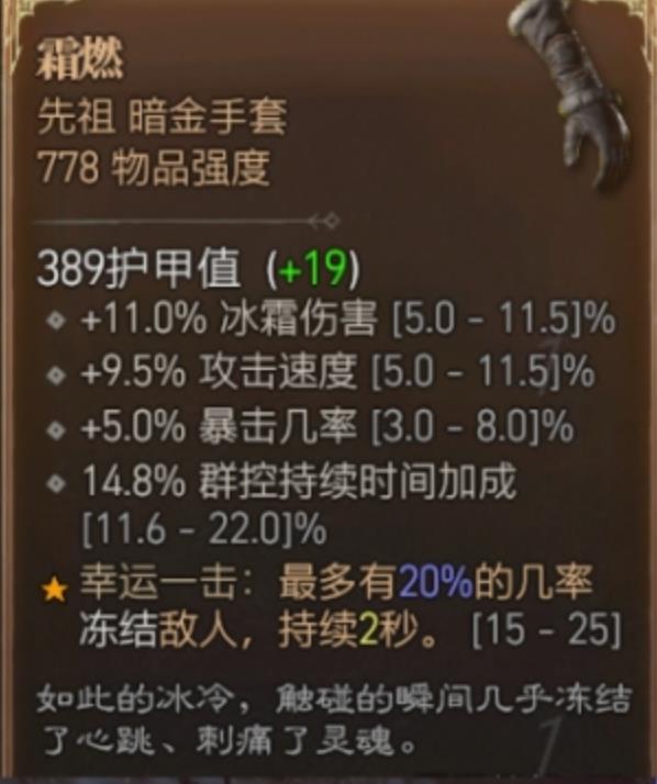 暗黑破坏神4刷先祖最低标准是什么