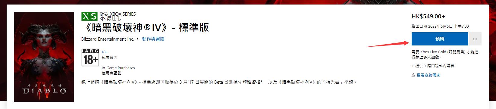 暗黑破坏神4能用手柄吗