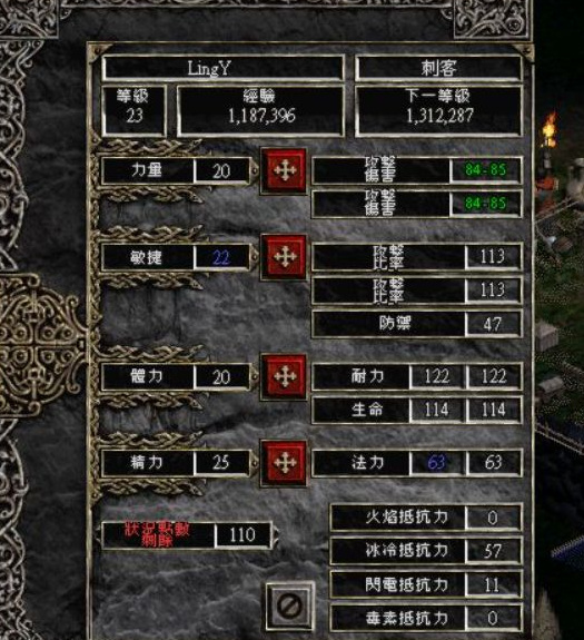 暗黑2重制如何洗点