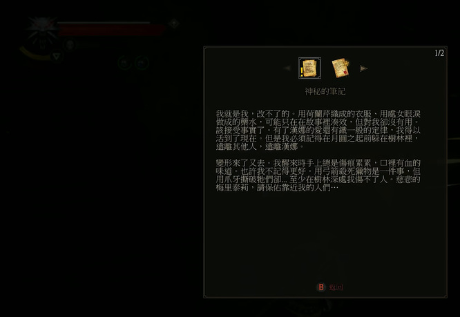 巫师3：狂猎汉娜任务怎么选择 巫师3狂猎选择汉娜任务的方法