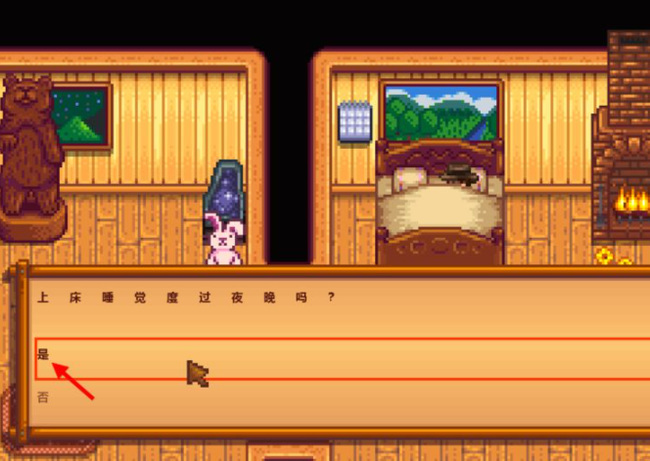 星露谷物语怎么保存进度 如何妥善保存星露谷物语游戏进度