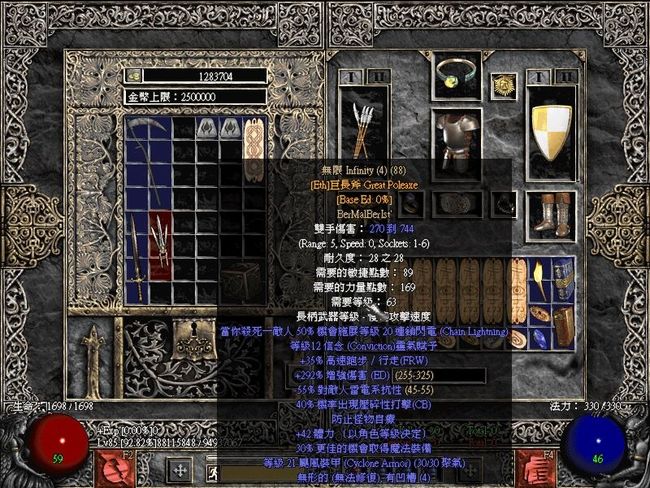 暗黑2重制米山三件套是什么