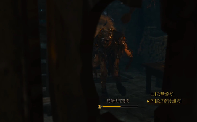 巫师3妖鬼诅咒怎么选 巫师3妖鬼诅咒如何选择