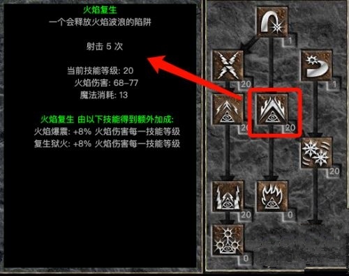 暗黑2重制刺客各流派如何加点 暗黑2刺客流派加点攻略