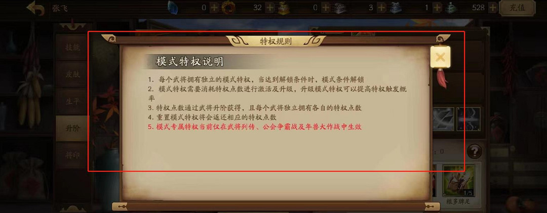 三国杀升阶有什么用 三国杀升阶的神奇妙用