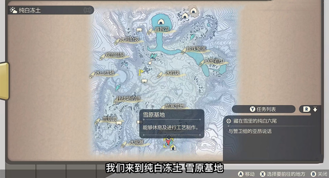 宝可梦传说：阿尔宙斯纯白六尾位置在哪 宝可梦传说阿尔宙斯如何获得纯白六尾