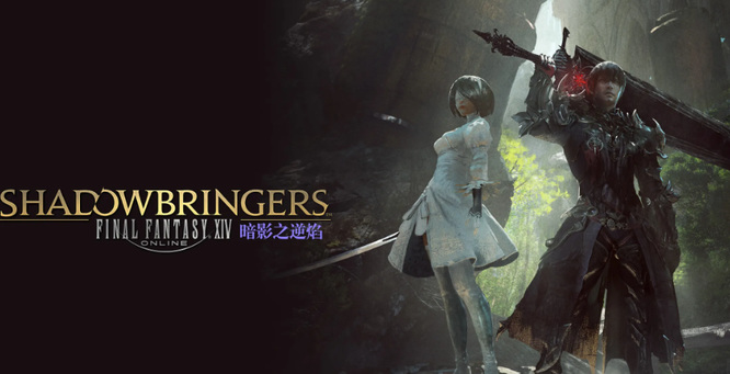 最终幻想14(ff14)巡航驱逐者什么时候上架