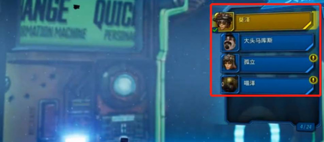 无主之地3怎么换人物衣服 无主之地3更换角色服装指南