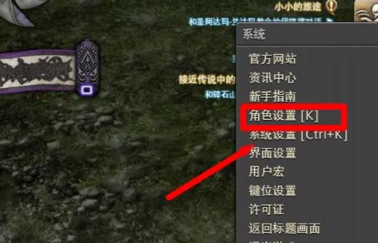 ff14(最终幻想14)怎么隐藏空白键位