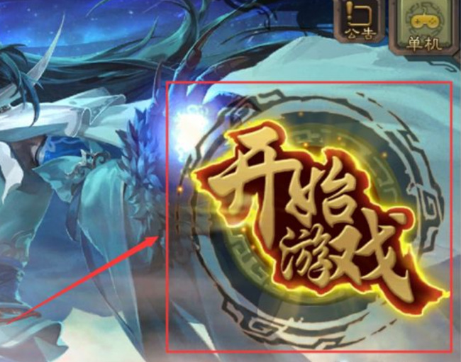 三国杀蔡文姬怎么获得