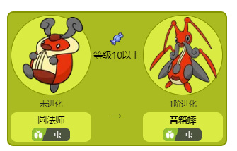 阿尔宙斯音箱蟀怎么进化