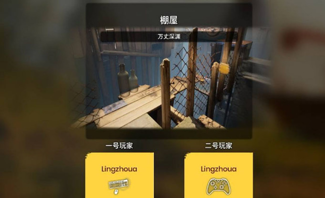 双人成行两个人怎么一起玩 双人同乐共度欢愉游戏时光