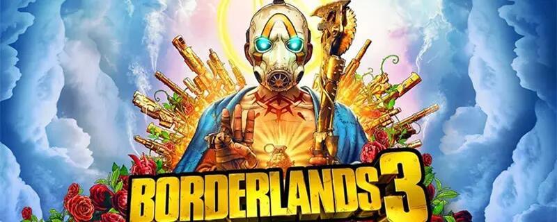 无主之地3最新版本最强职业是什么