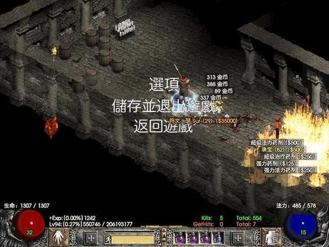 暗黑2重制刷符文最快方式是什么