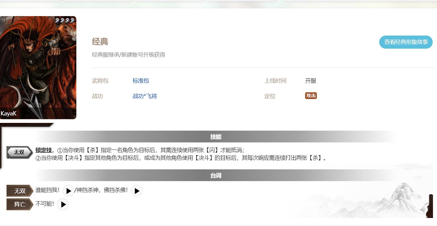 三国杀吕布技能是什么
