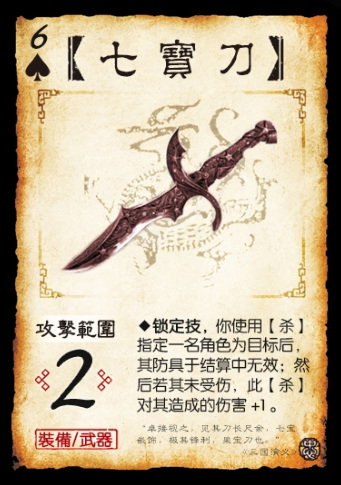 三国杀武器攻击范围什么意思 揭秘三国杀中武器攻击范围的含义