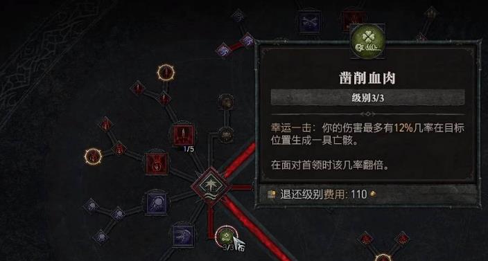 暗黑破坏神4法师毕业装备怎么搭配 暗黑4法师毕业装搭配指南