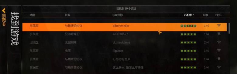 消逝的光芒进度不一样能联机吗