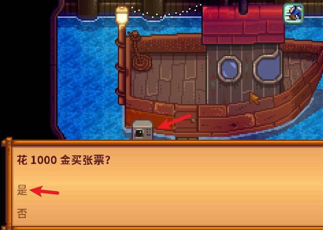 星露谷物语姜岛怎么去 星露谷物语姜岛之行