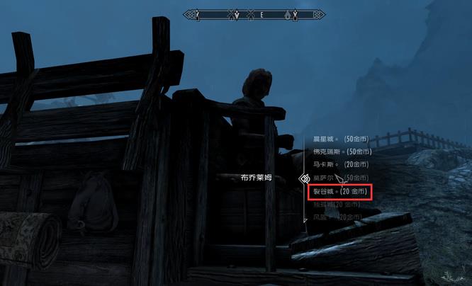 上古卷轴五怎么娶孤独城领主