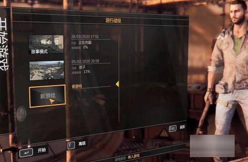 消逝的光芒离线模式能存档吗