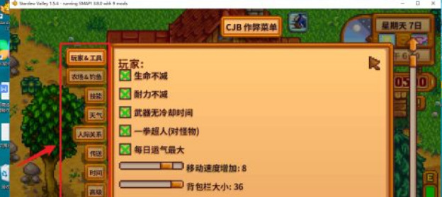 星露谷物语怎么调出控制台 如何在星露谷物语中启用控制台功能