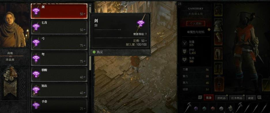 暗黑4低语古币上限是多少