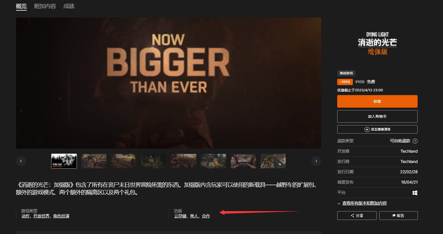 消逝的光芒可以和朋友联机吗