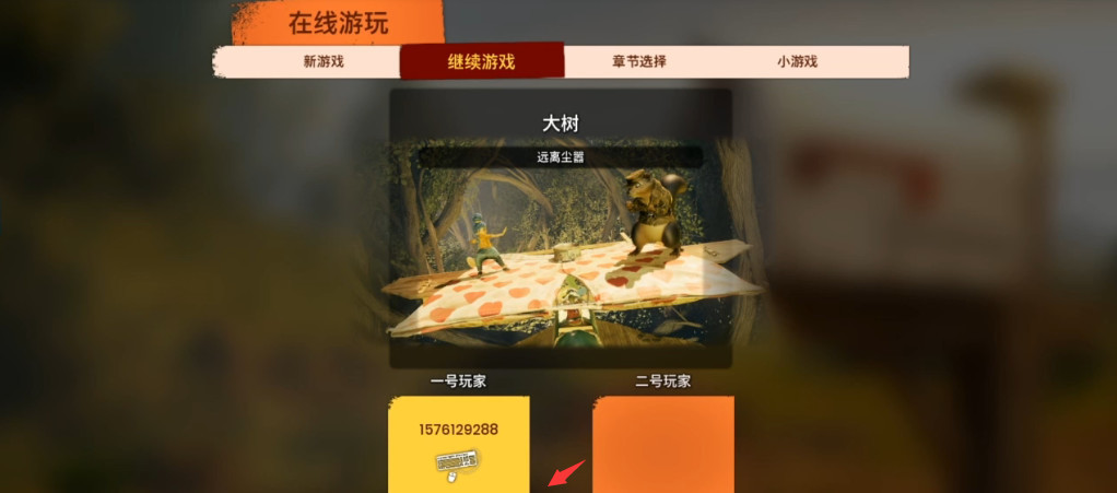 双人成行两台电脑玩要都买游戏吗 双人同乐游戏兼而有之