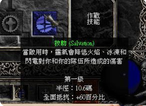 暗黑2重制圣骑士零基础怎么开荒快 暗黑破坏神2重制版圣骑士零基础开荒攻略