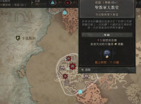 暗黑破坏神4难度3怎么开启