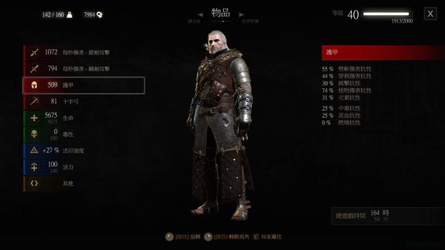 巫师3：狂猎技能加点都有哪些