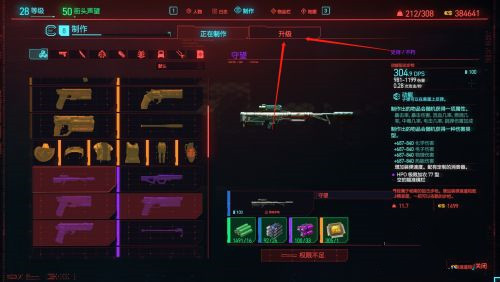 赛博朋克2077守望怎么变橙色 赛博朋克2077如何改变守望的颜色