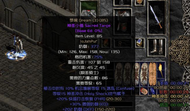 暗黑2重制三孔盔甲符文之语是什么