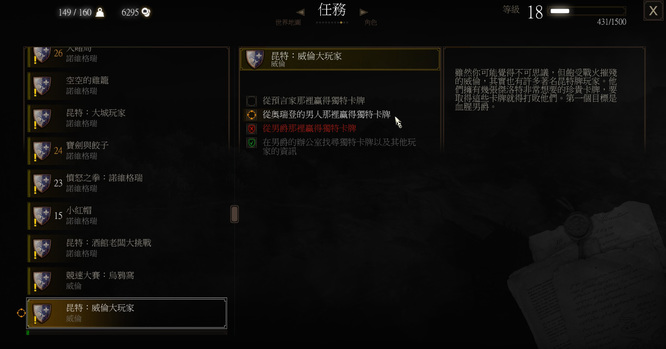 巫师3男爵死了还能拿到卡牌吗