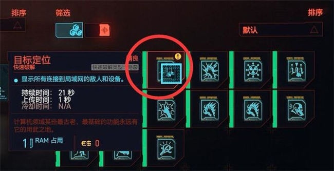 如何完成任务礼物 赛博朋克2077完成任务礼物的方法