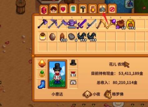 星露谷物语地图怎么打开