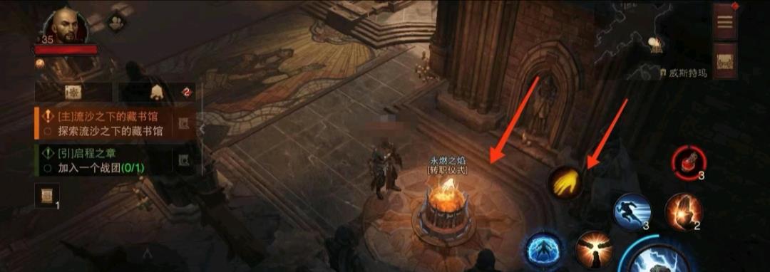 暗黑4怎么换职业