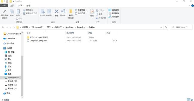 只狼：影逝二度如何存档
