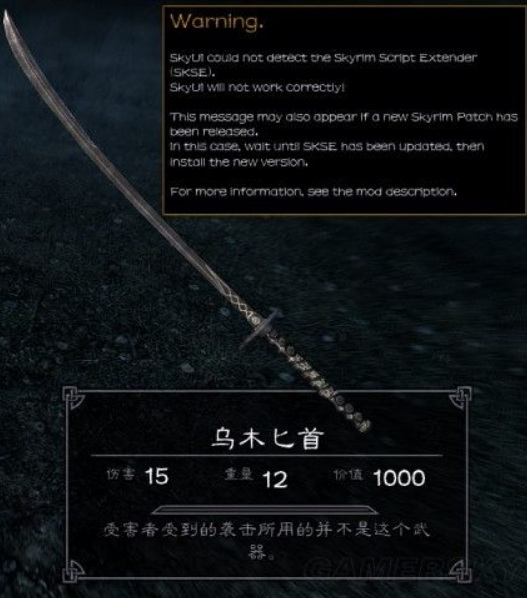 上古卷轴5匕首排名怎么看 上古卷轴5天际中十大最佳匕首排名解析