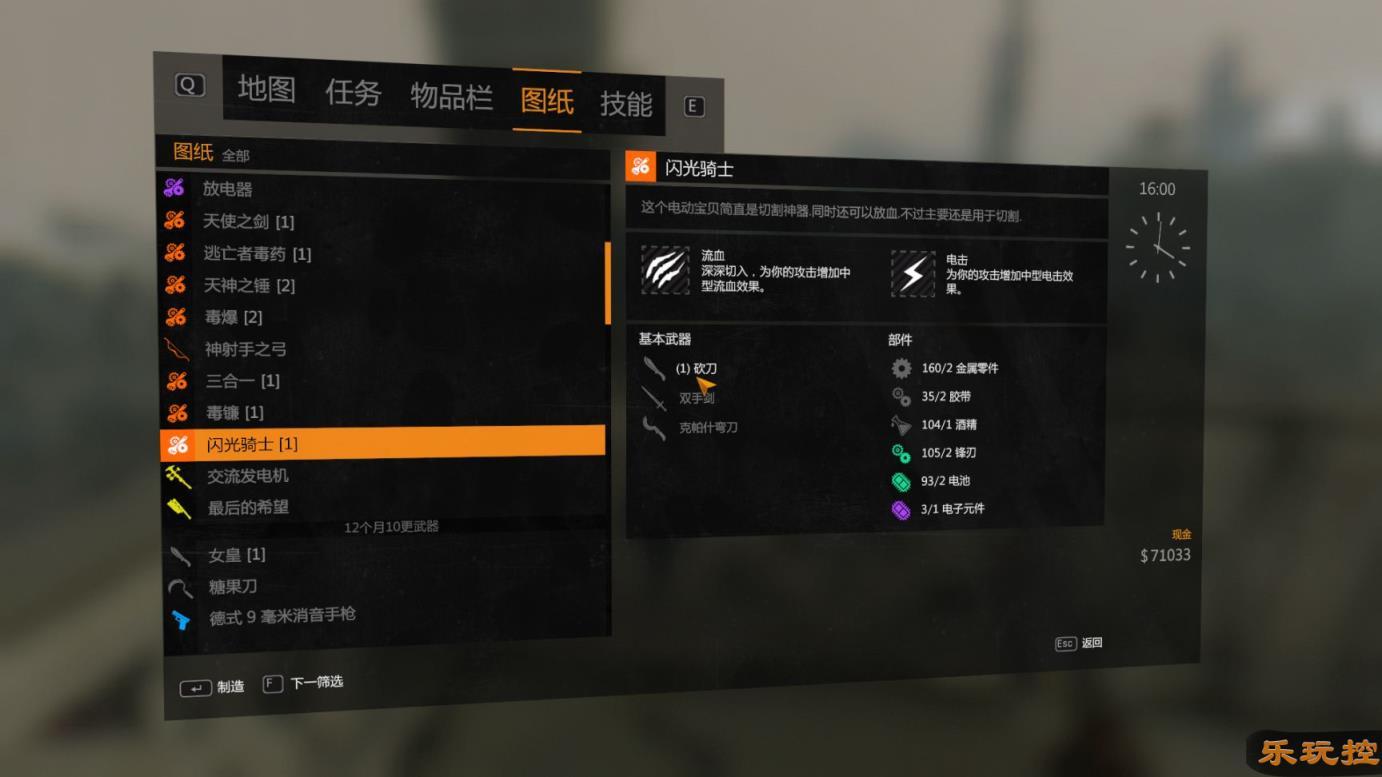 消逝的光芒附魔图纸位置在哪 消逝的光芒中附魔图纸的位置在哪