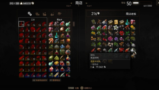 巫师三硝石怎么获得